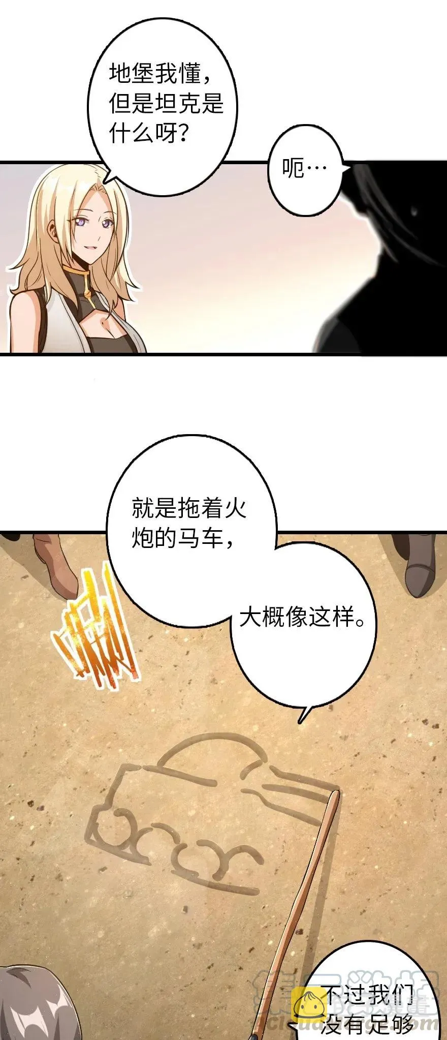 172 战列线 第5页