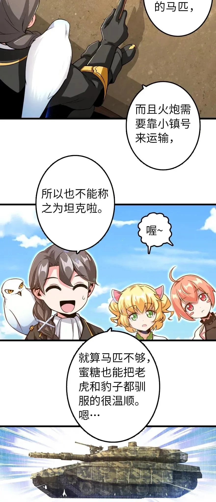 172 战列线 第6页