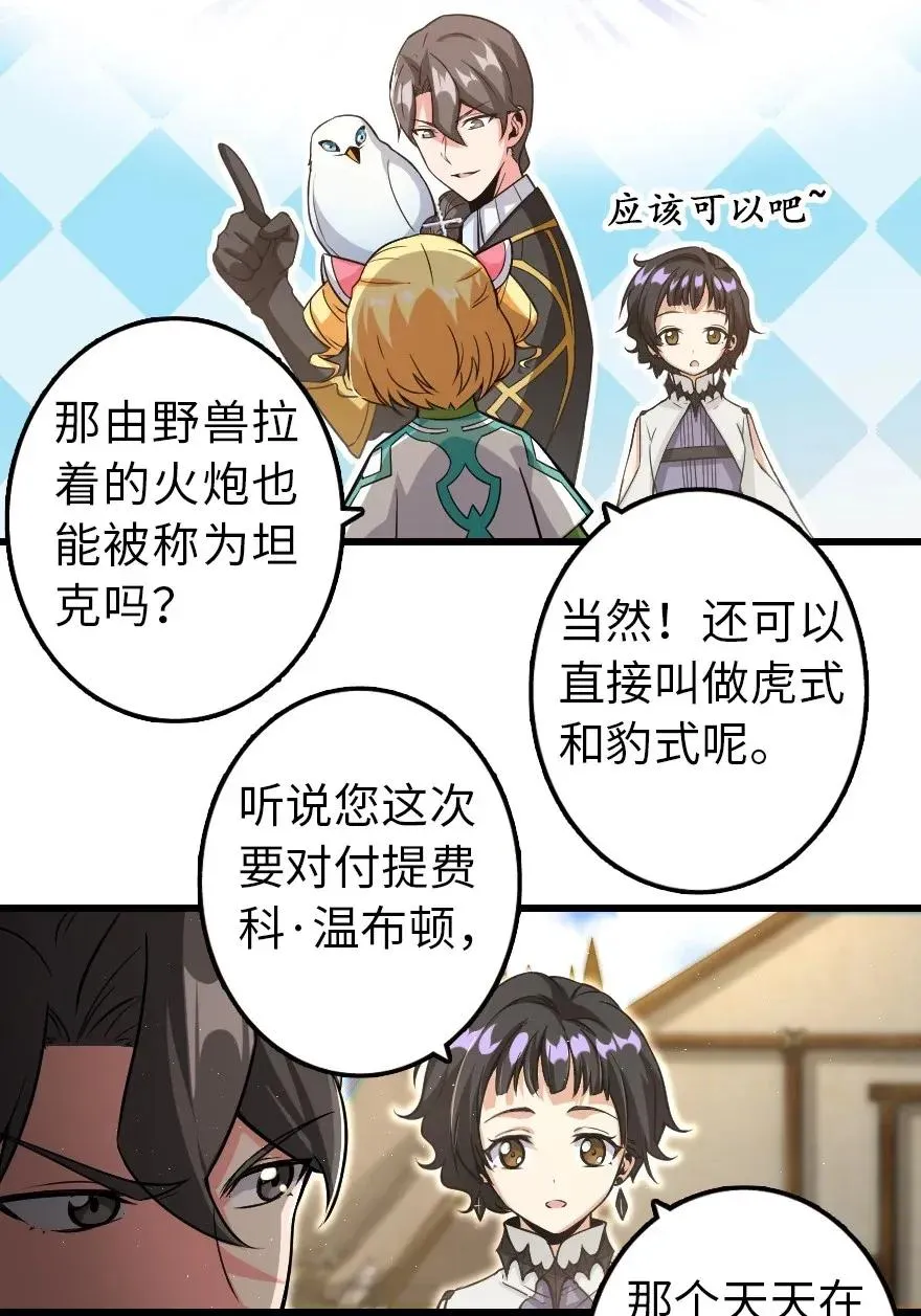 172 战列线 第7页