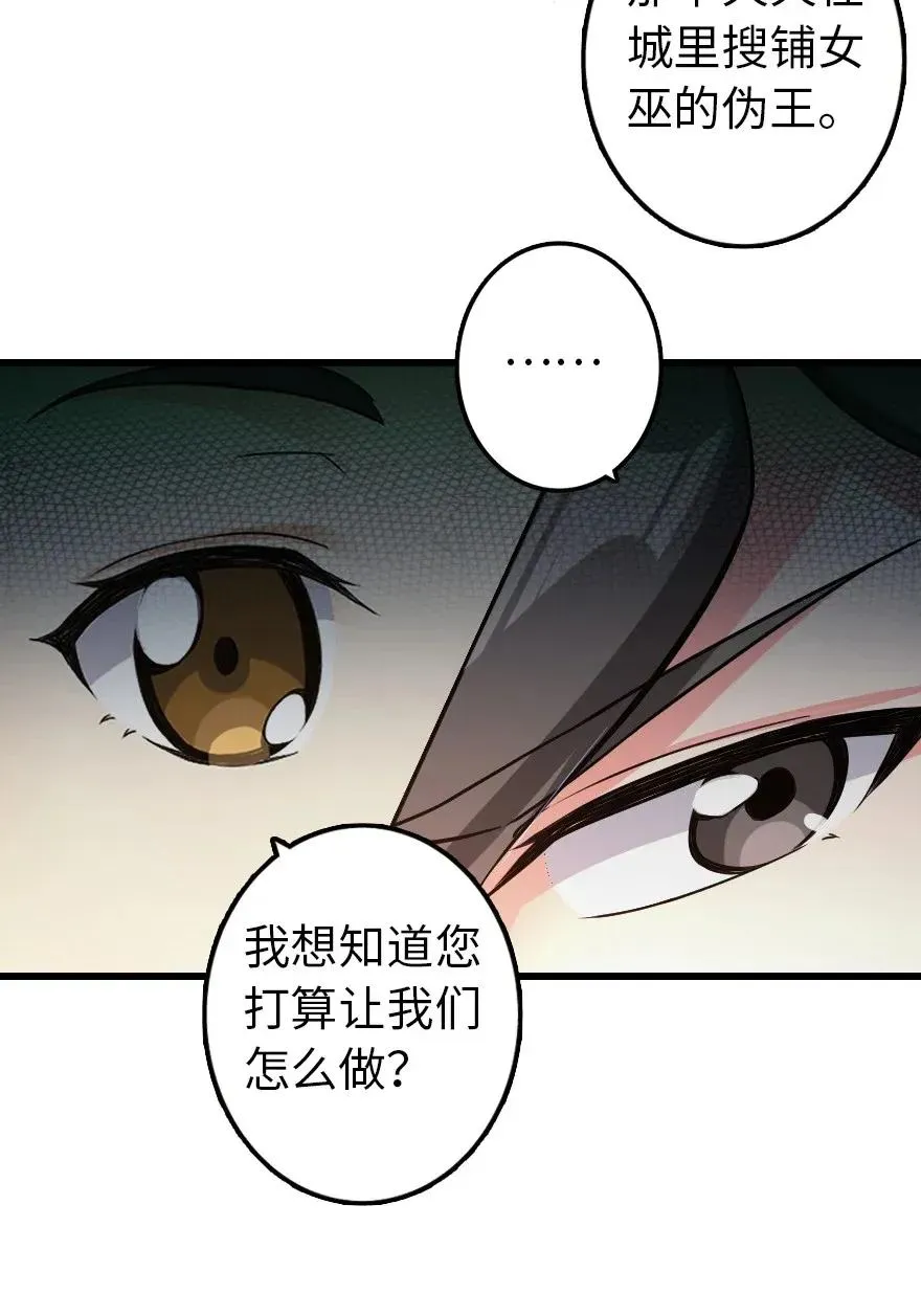 172 战列线 第8页