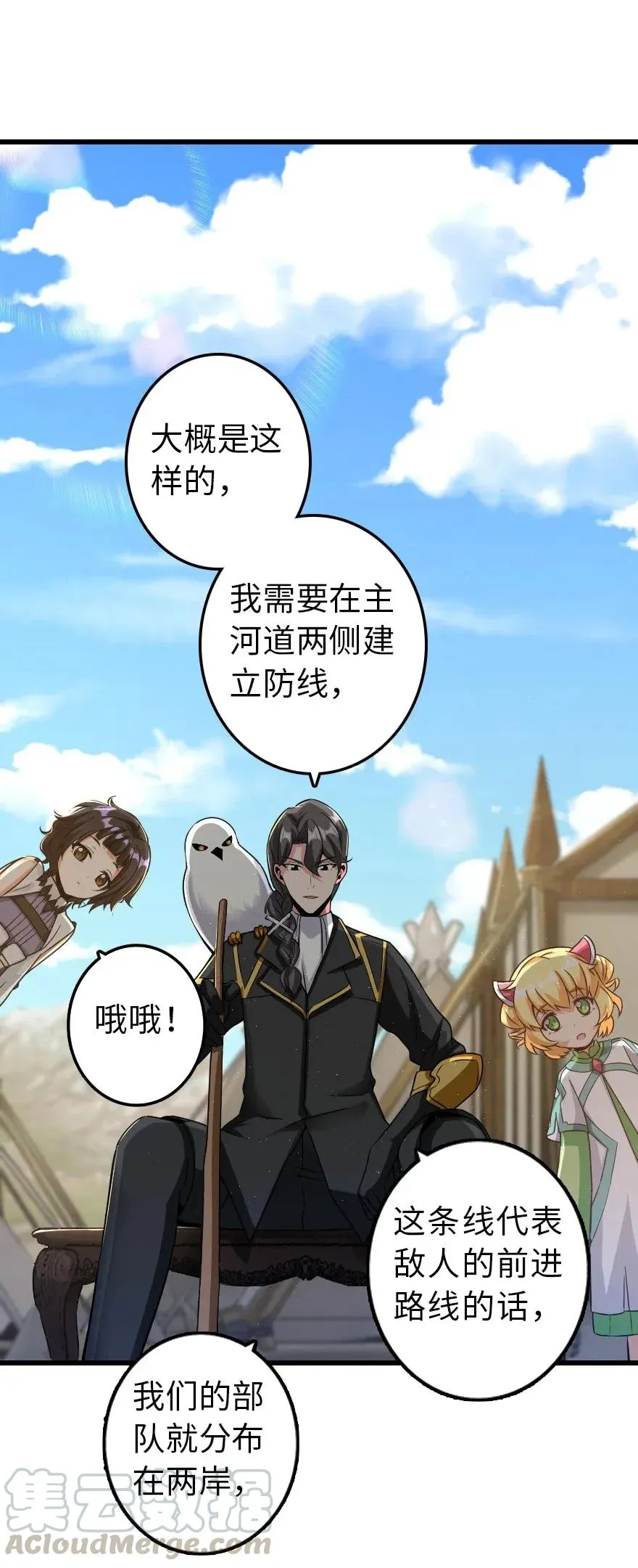 172 战列线 第9页