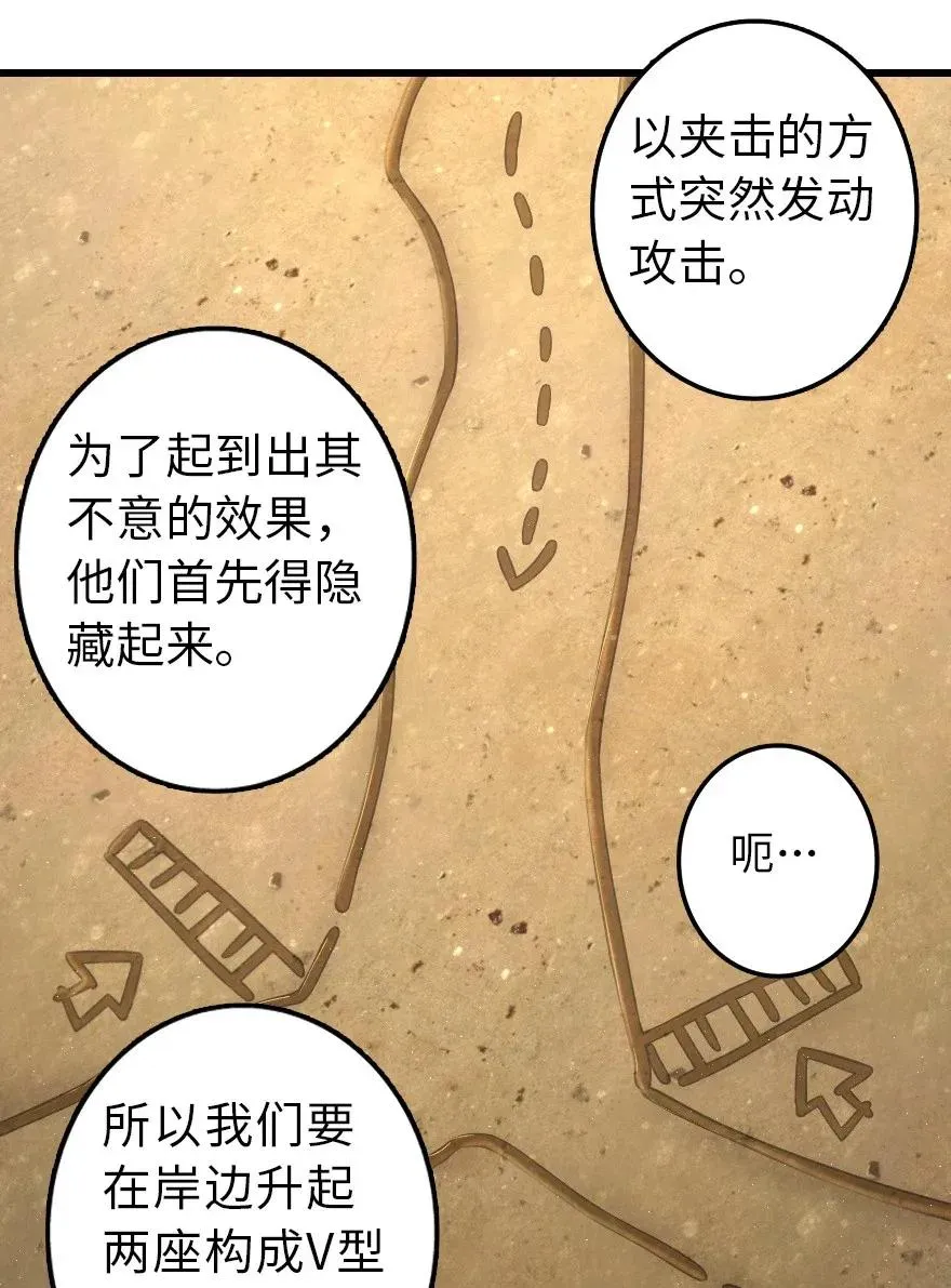 172 战列线 第10页
