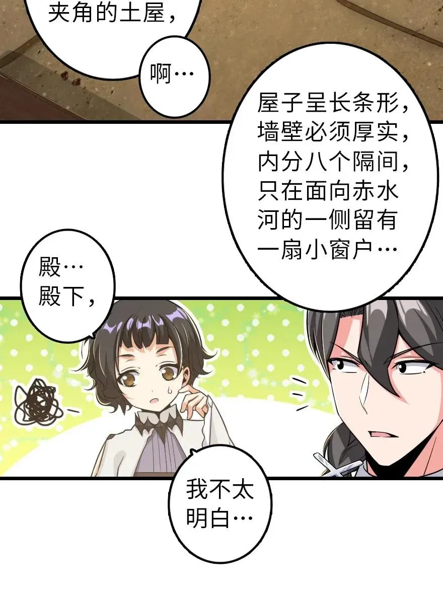 172 战列线 第11页