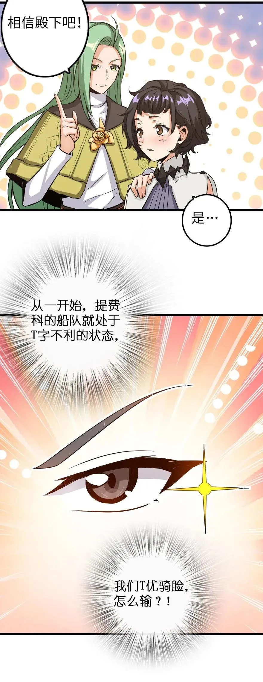 172 战列线 第14页