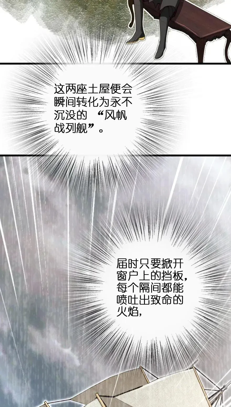 172 战列线 第16页