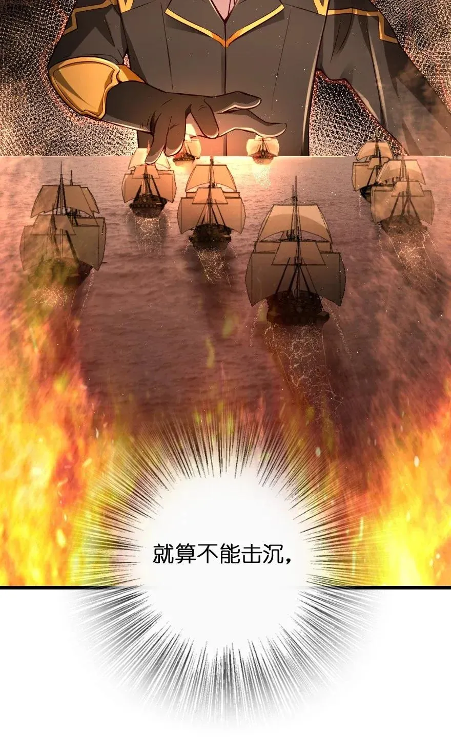 172 战列线 第19页