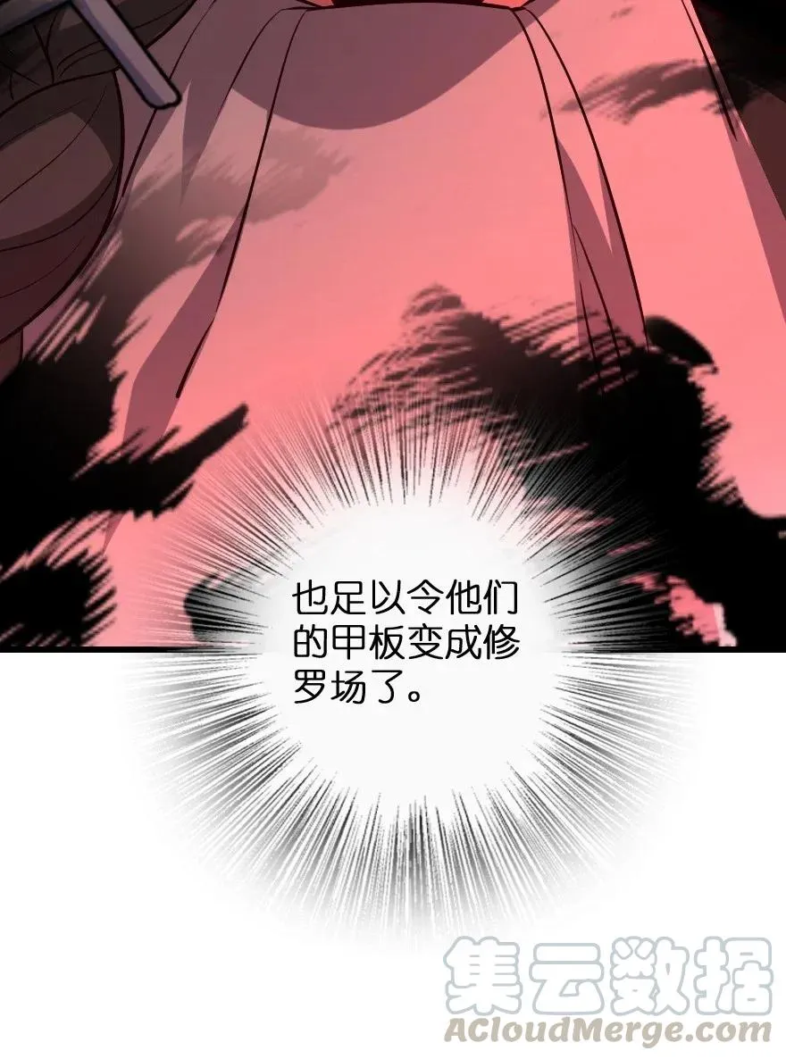 172 战列线 第21页