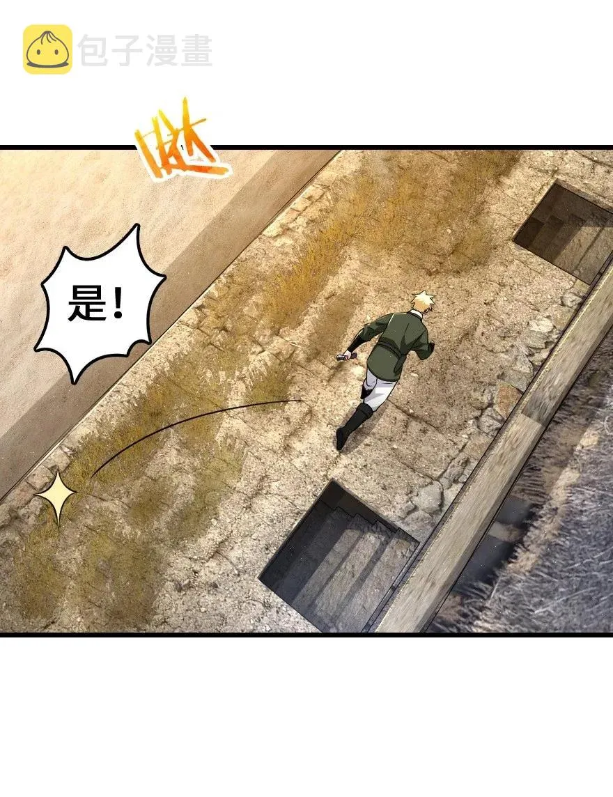 172 战列线 第24页