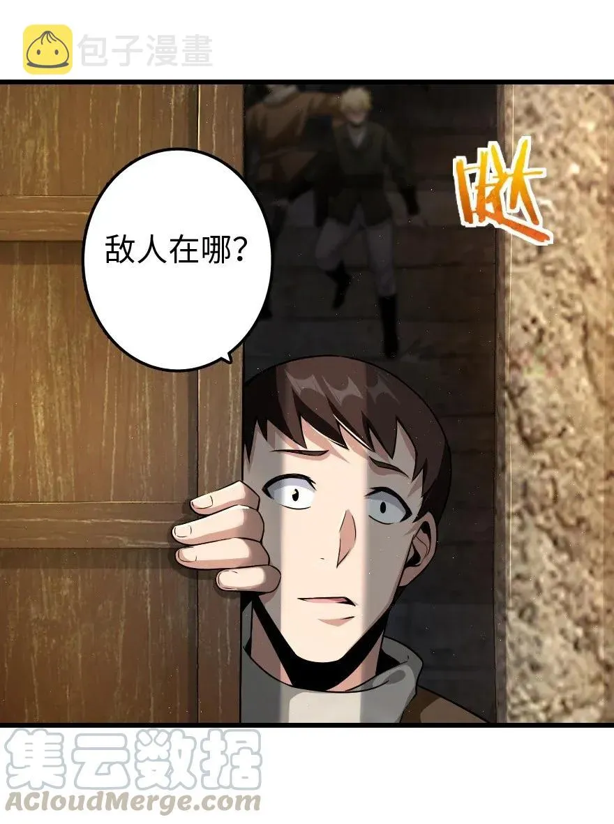 172 战列线 第25页