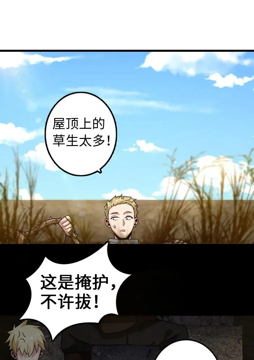 172 战列线 第27页