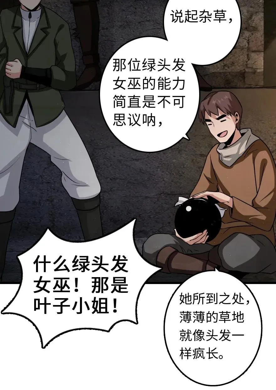 172 战列线 第28页