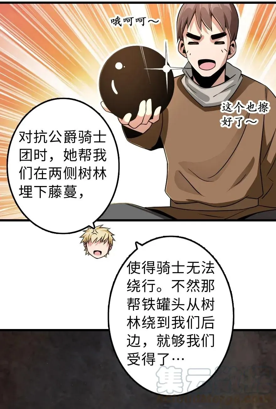 172 战列线 第29页