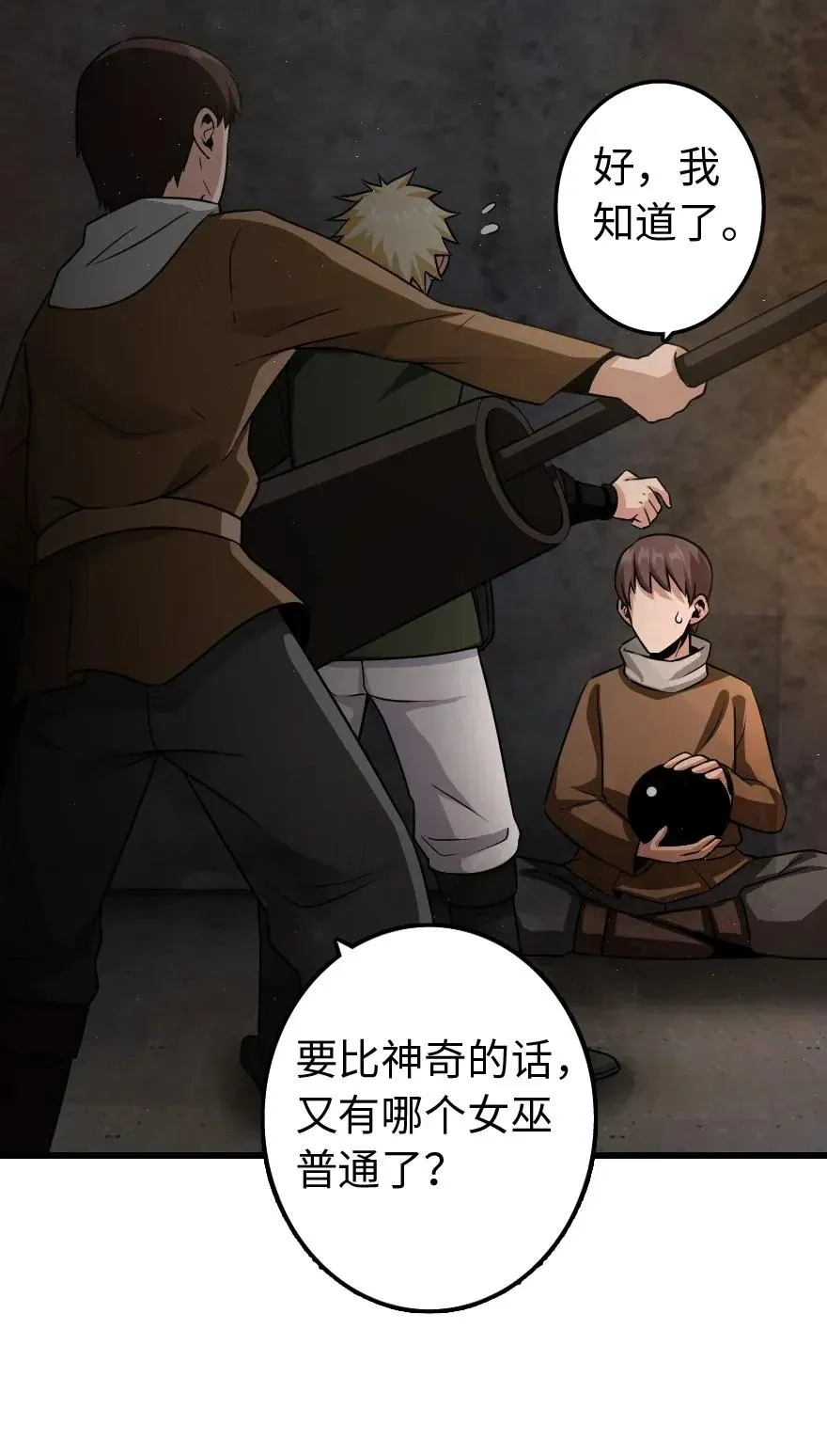 172 战列线 第30页