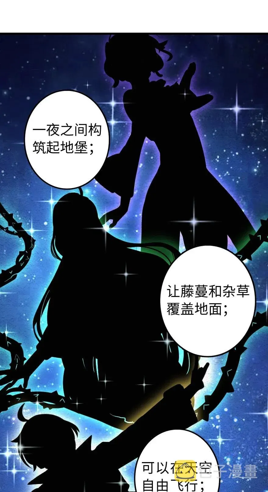 172 战列线 第31页