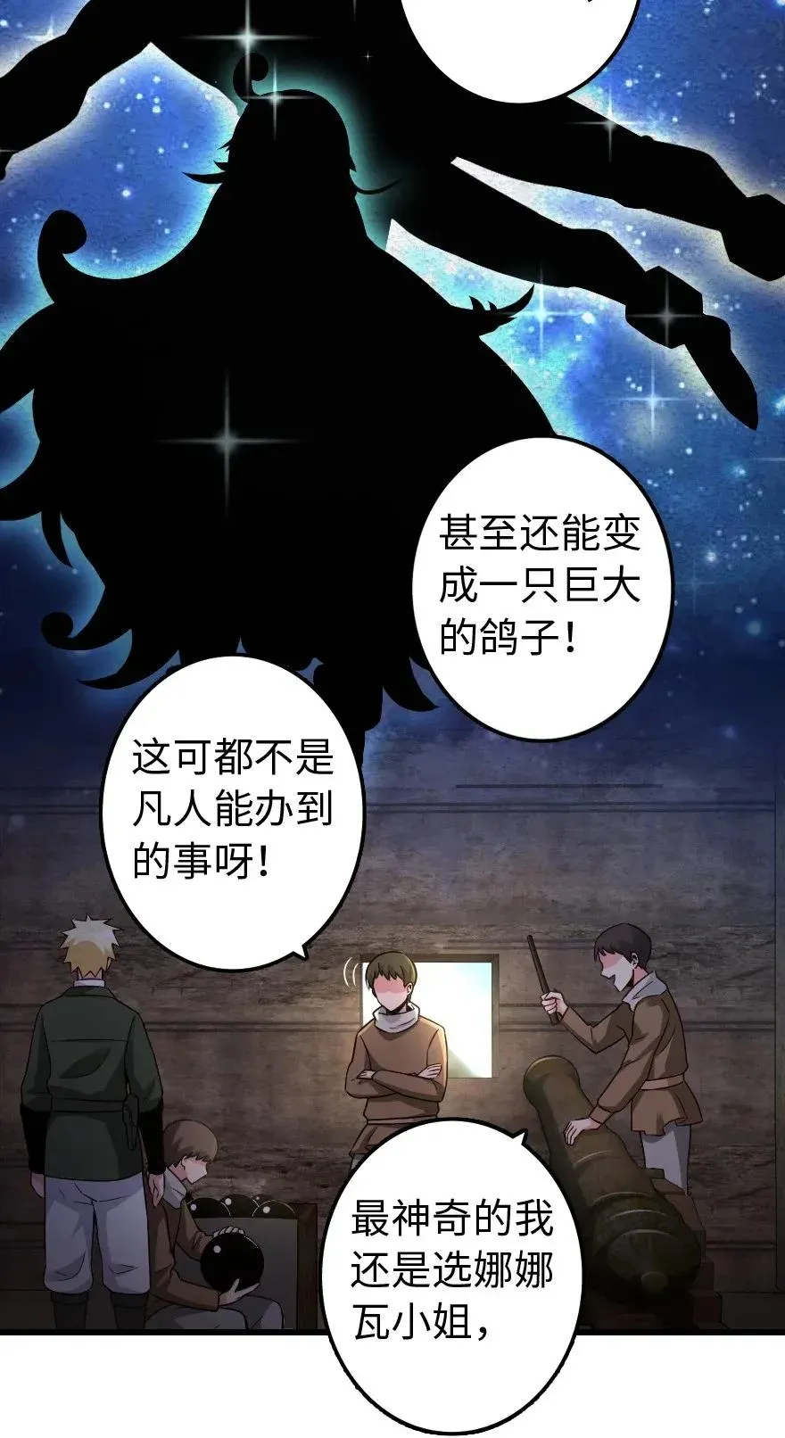 172 战列线 第32页