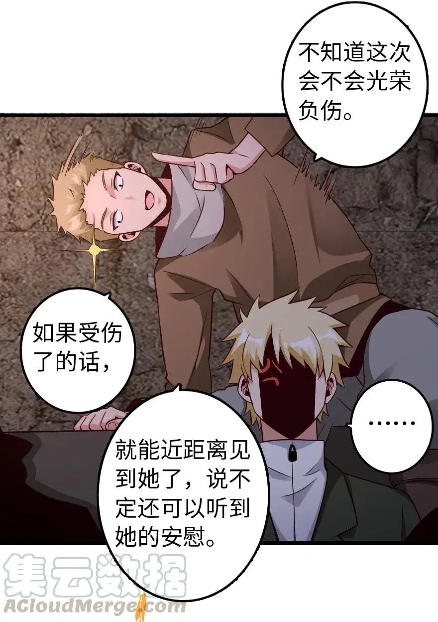 172 战列线 第33页