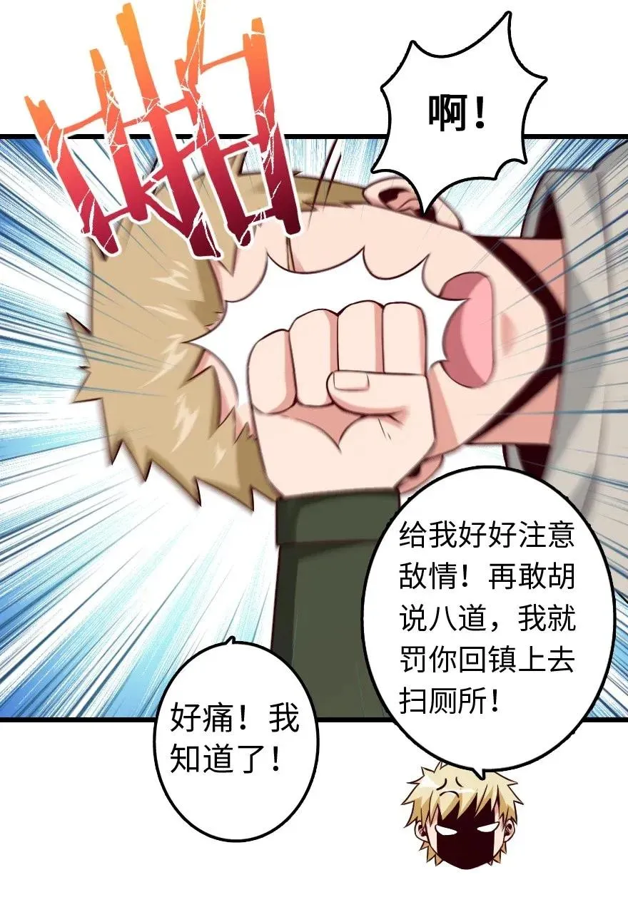 172 战列线 第34页