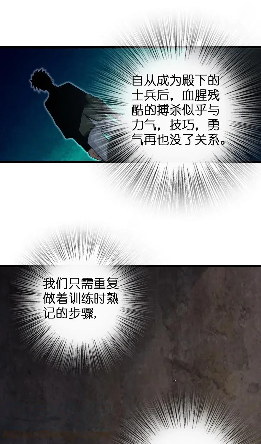 172 战列线 第37页
