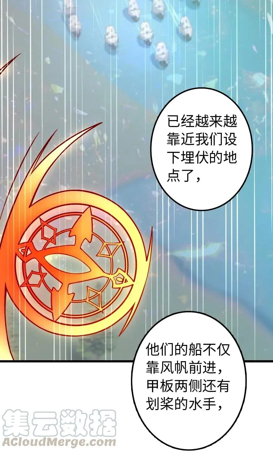 172 战列线 第45页