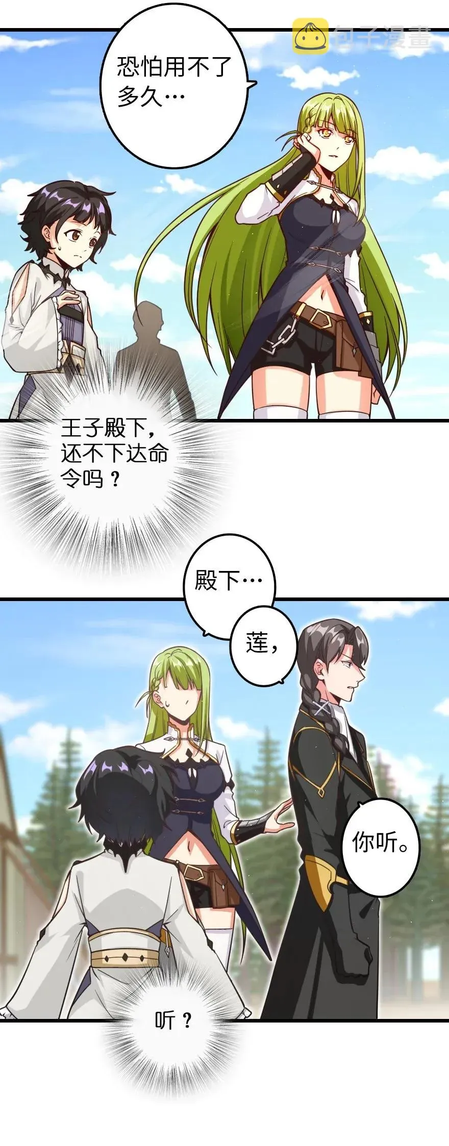 172 战列线 第46页