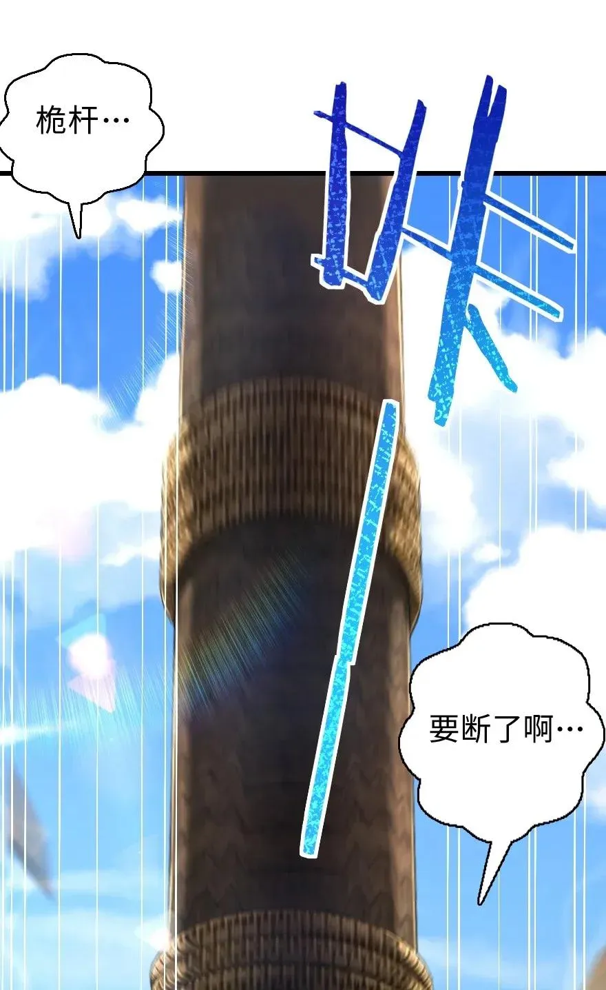 172 战列线 第55页