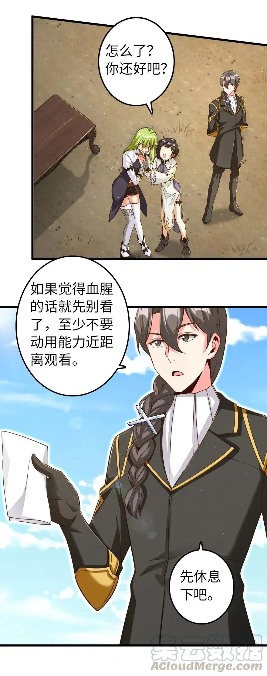 173 赤水河伏击战 第7页