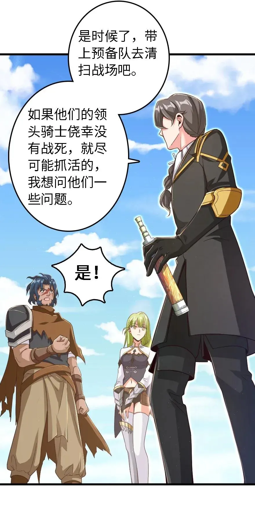 173 赤水河伏击战 第20页
