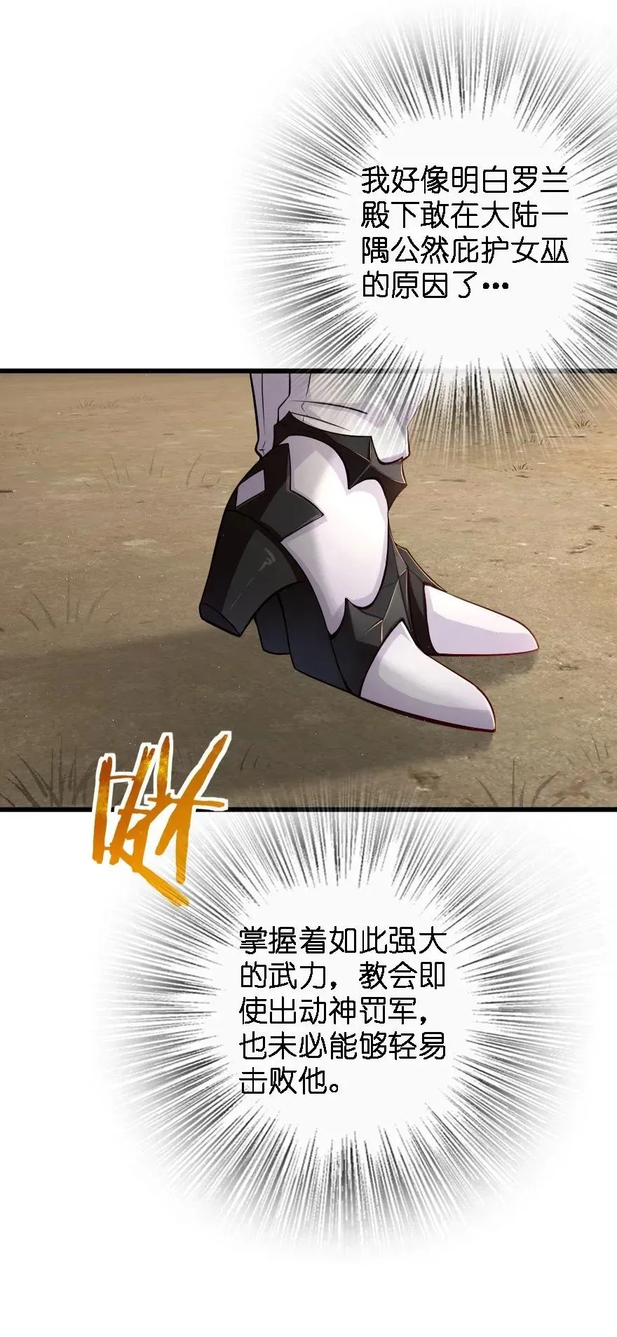 173 赤水河伏击战 第23页