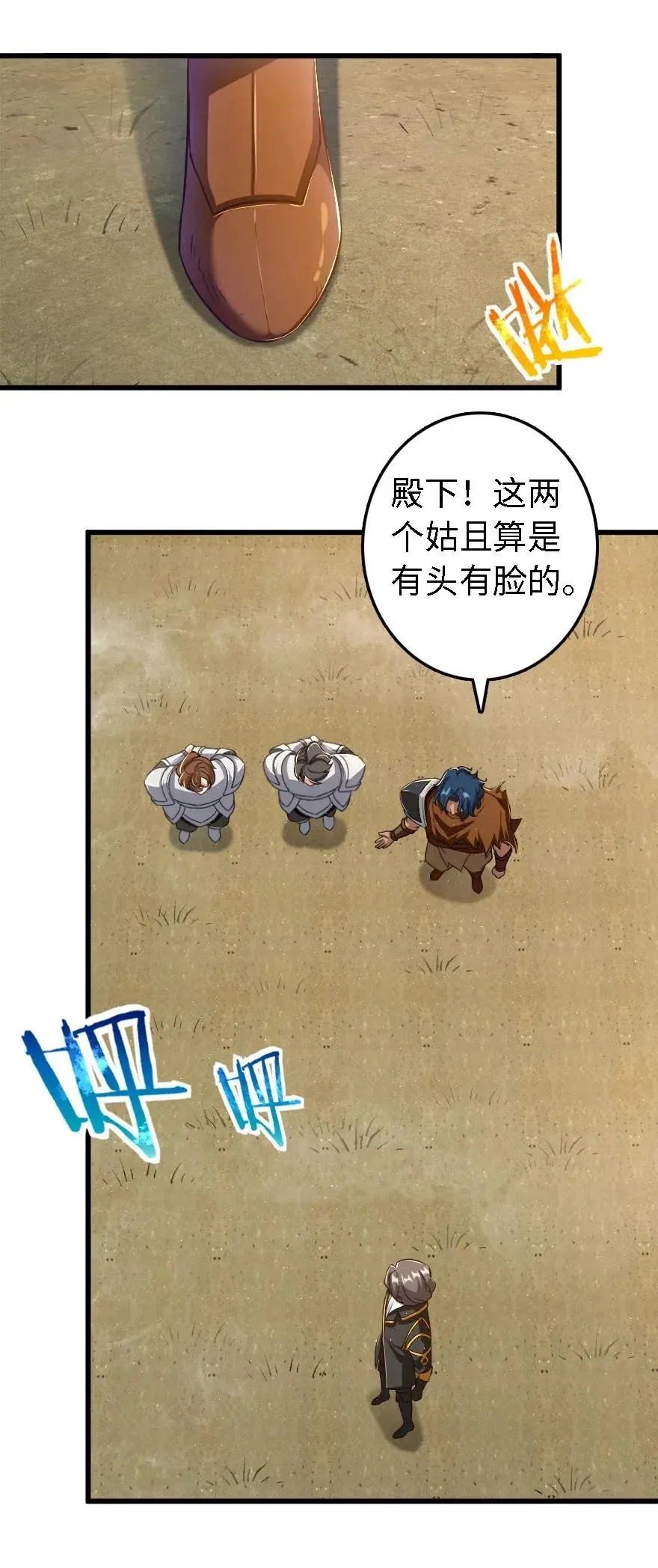 173 赤水河伏击战 第27页