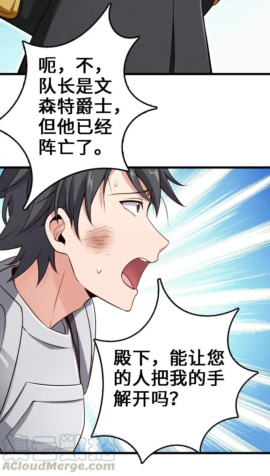 173 赤水河伏击战 第31页