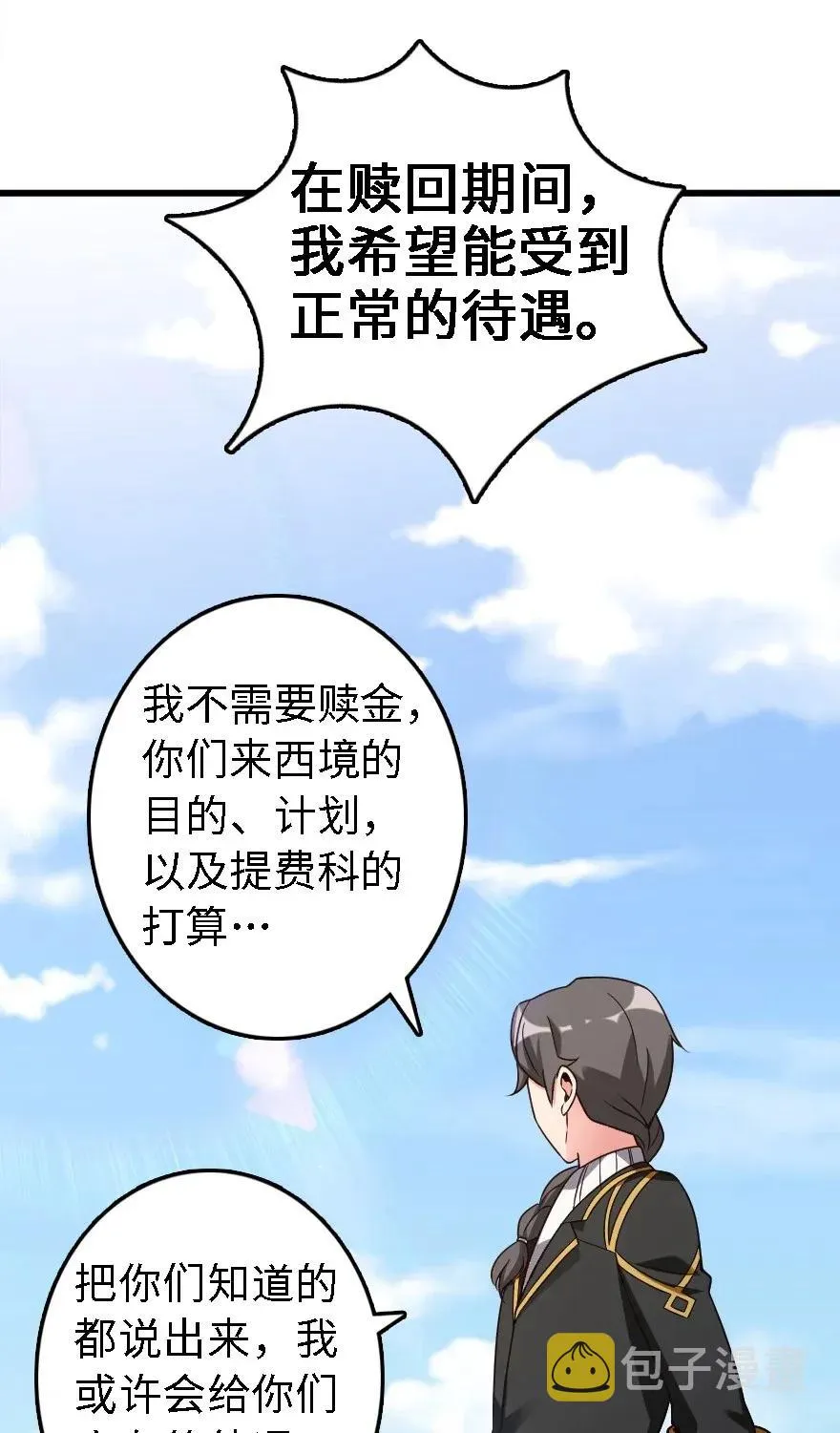173 赤水河伏击战 第32页