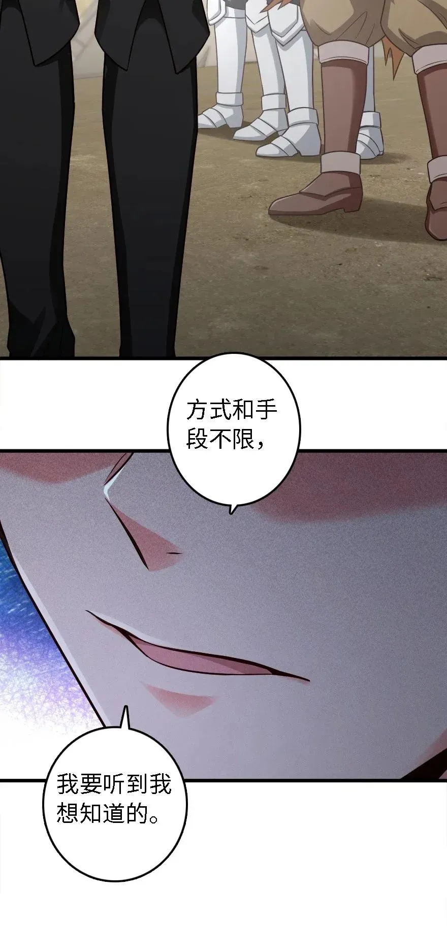 173 赤水河伏击战 第38页
