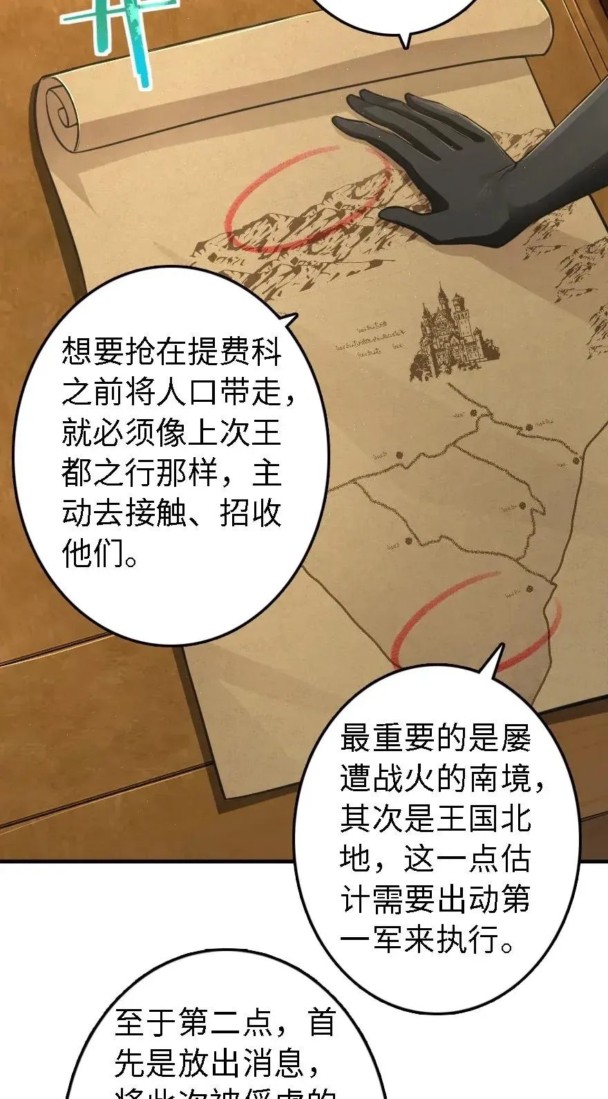 174 氢气球交付 第20页