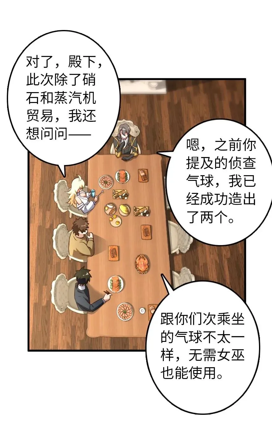 174 氢气球交付 第35页