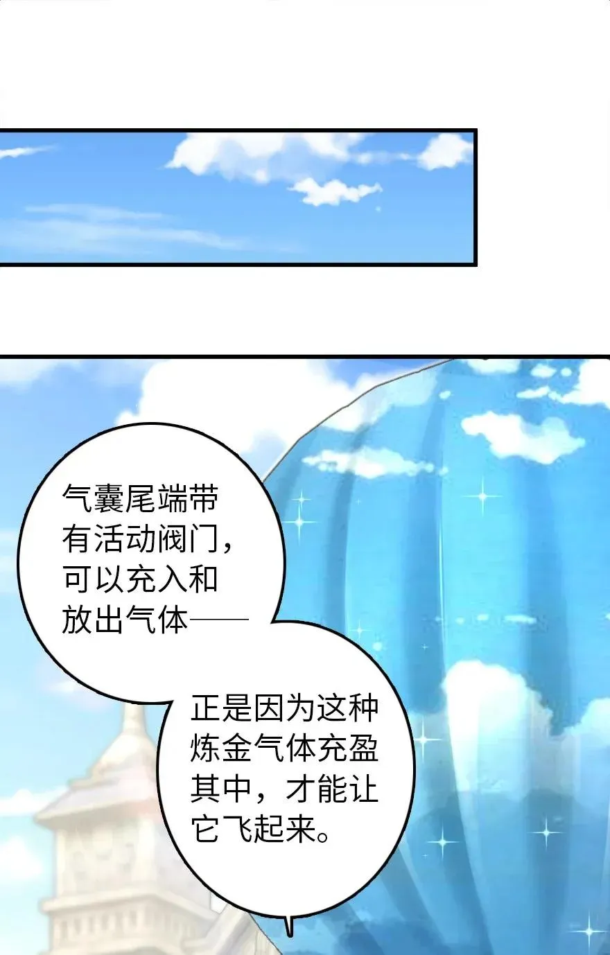 174 氢气球交付 第36页