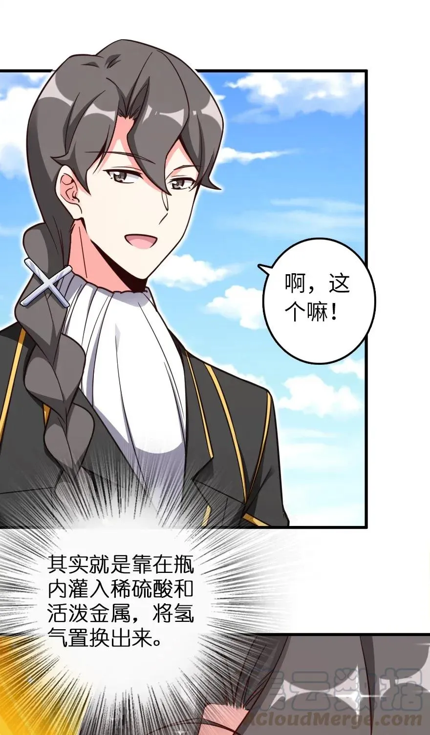 174 氢气球交付 第41页