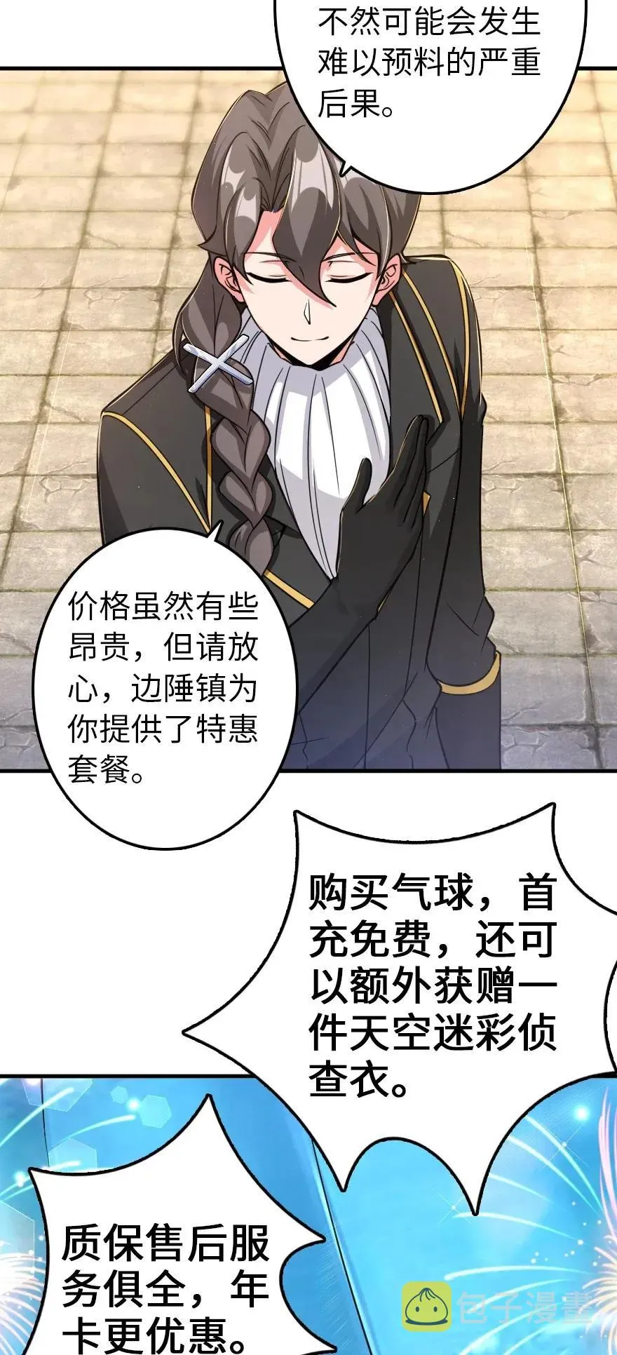 174 氢气球交付 第44页