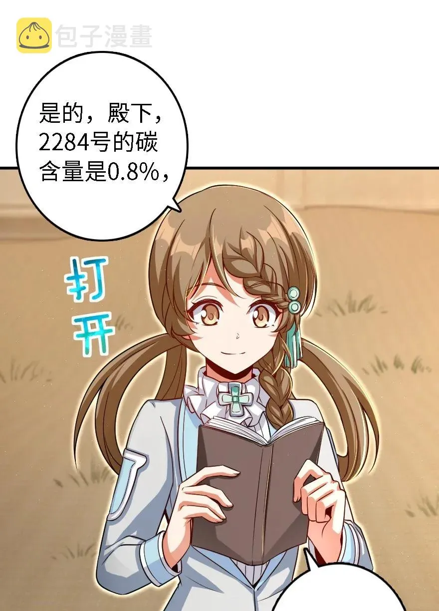 175 我会好好看着你的 第8页