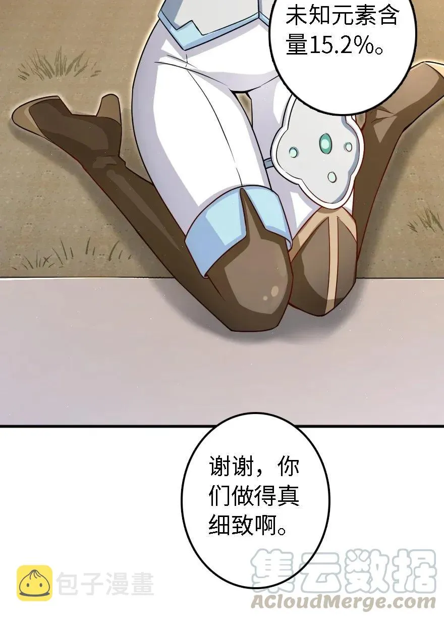 175 我会好好看着你的 第9页