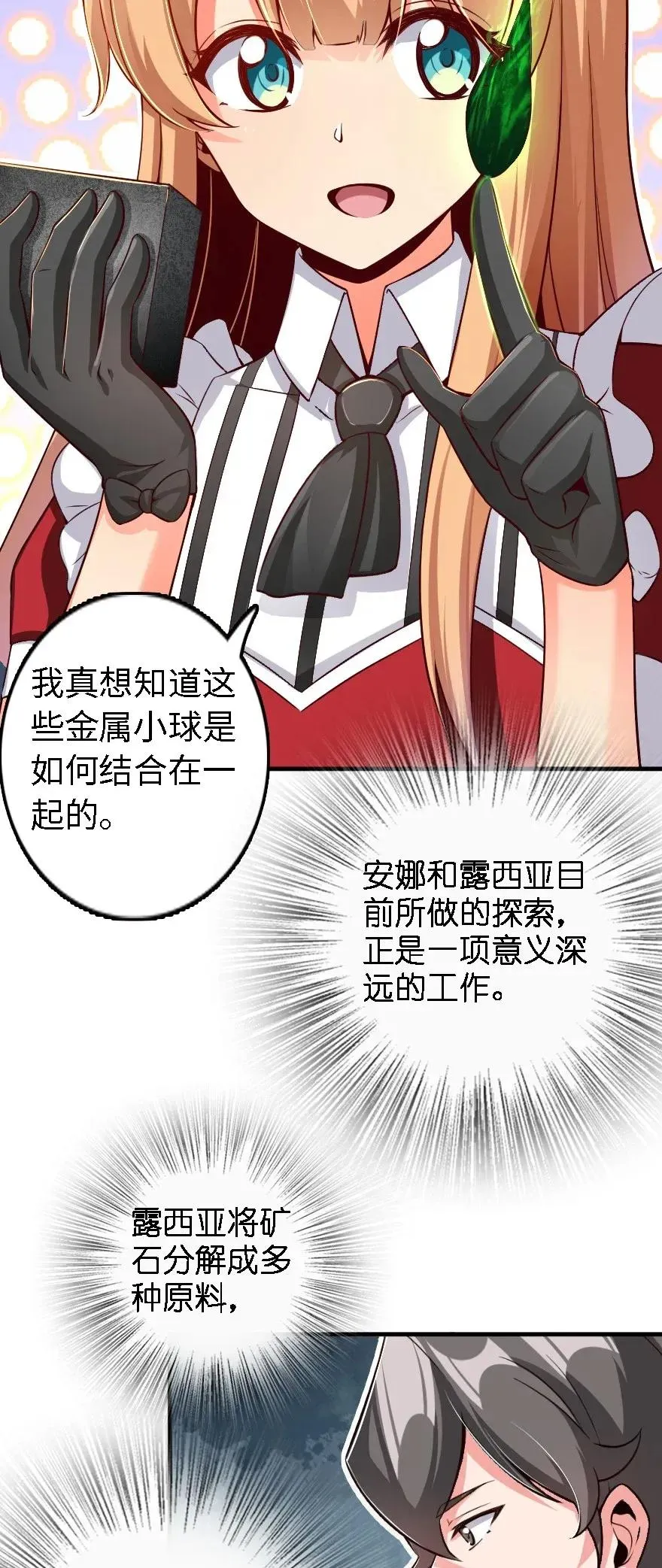 175 我会好好看着你的 第11页