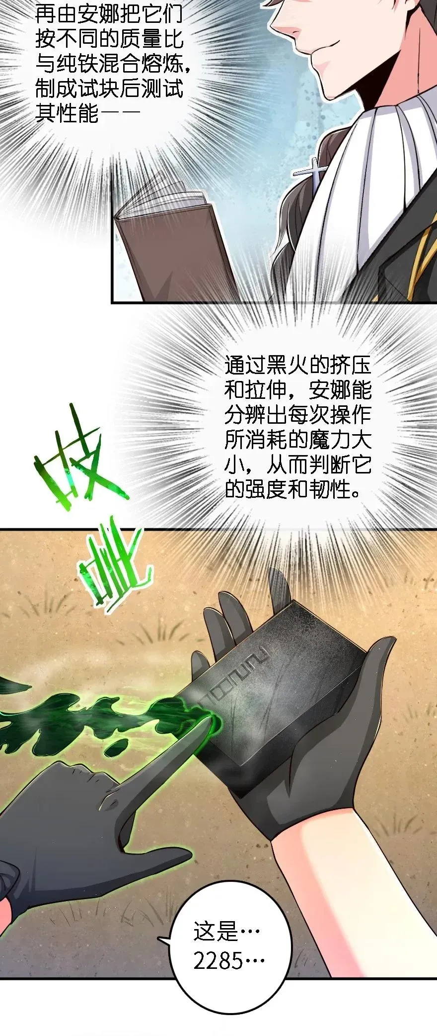 175 我会好好看着你的 第12页