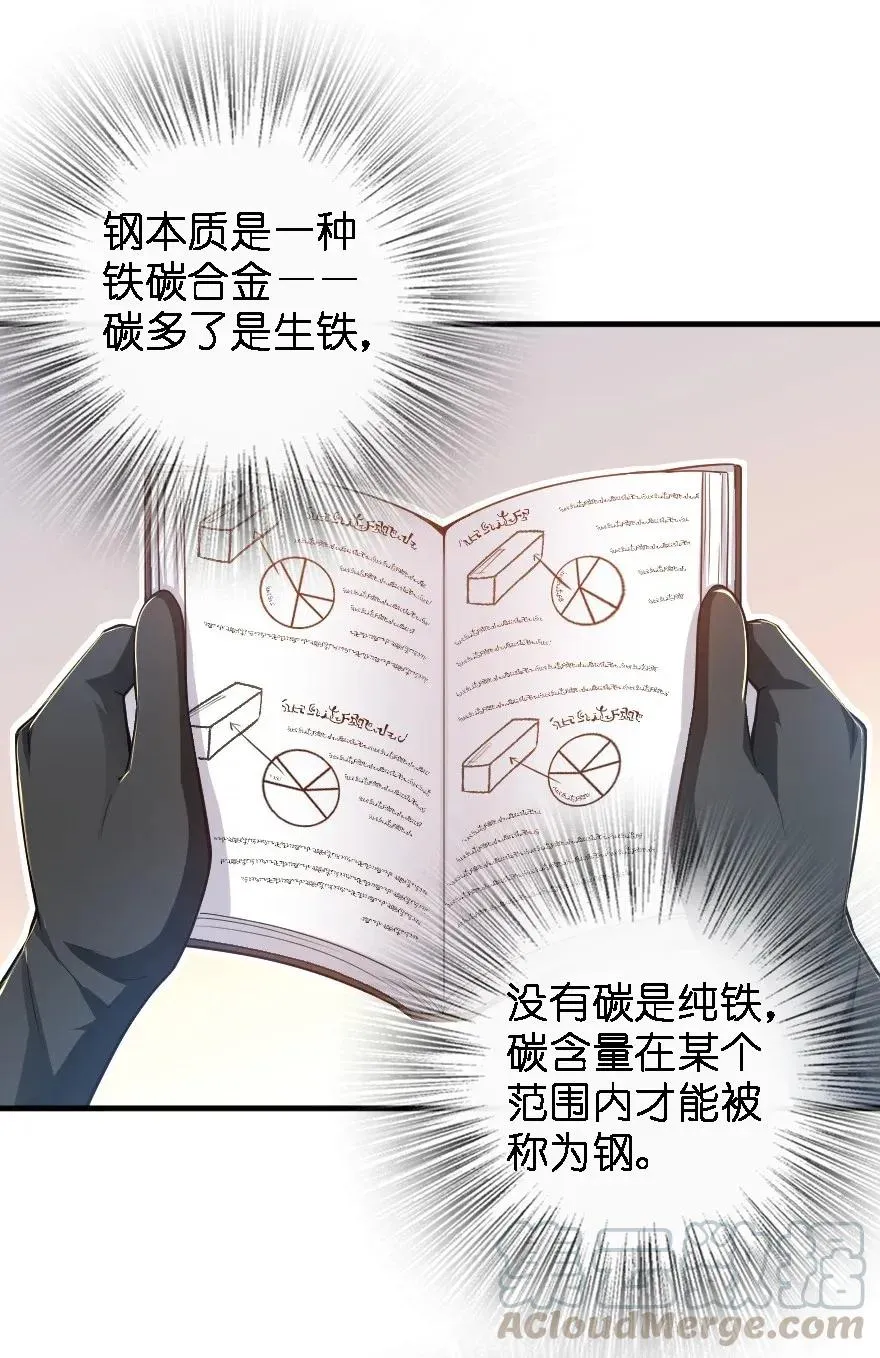 175 我会好好看着你的 第13页