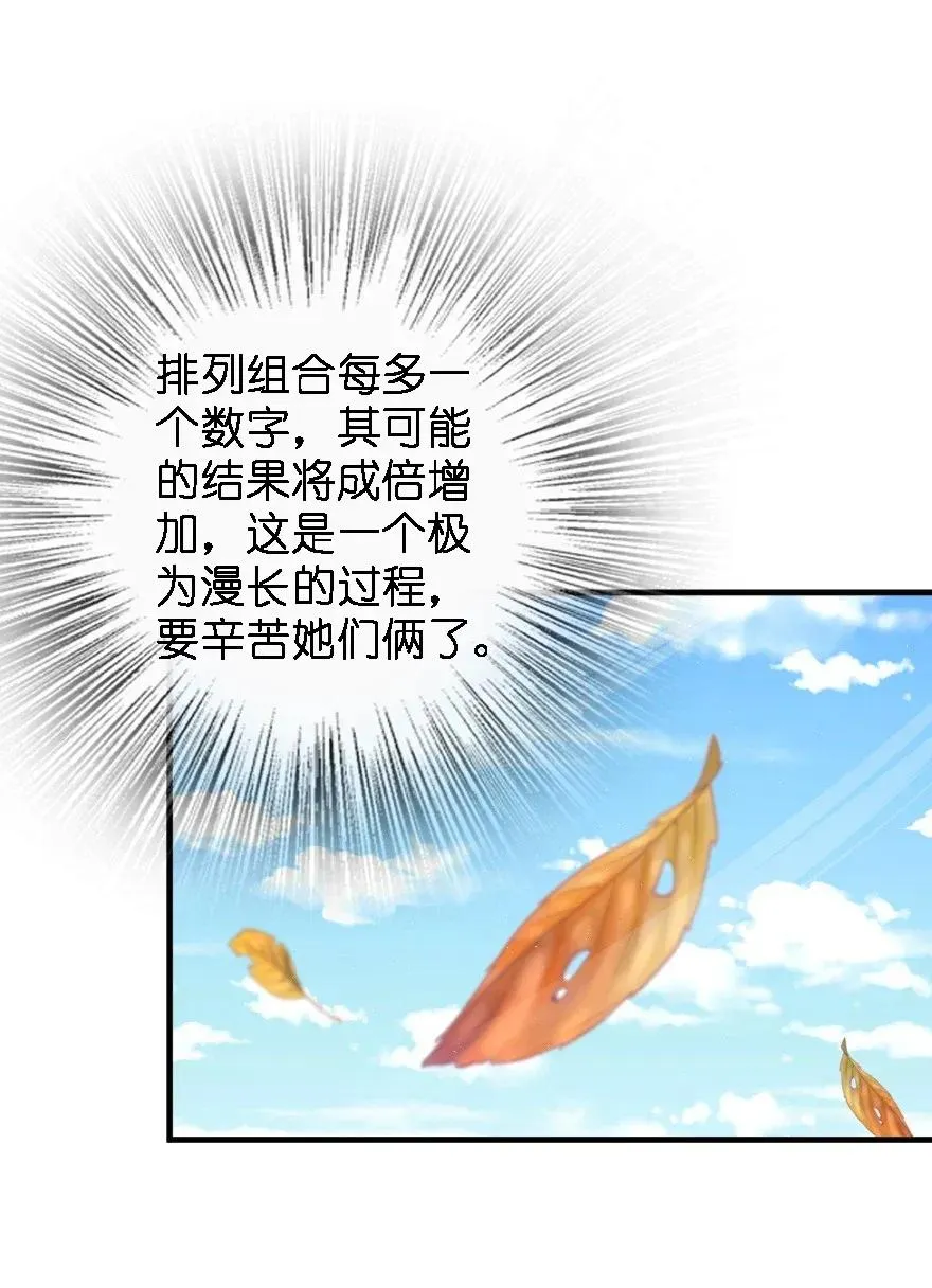 175 我会好好看着你的 第16页