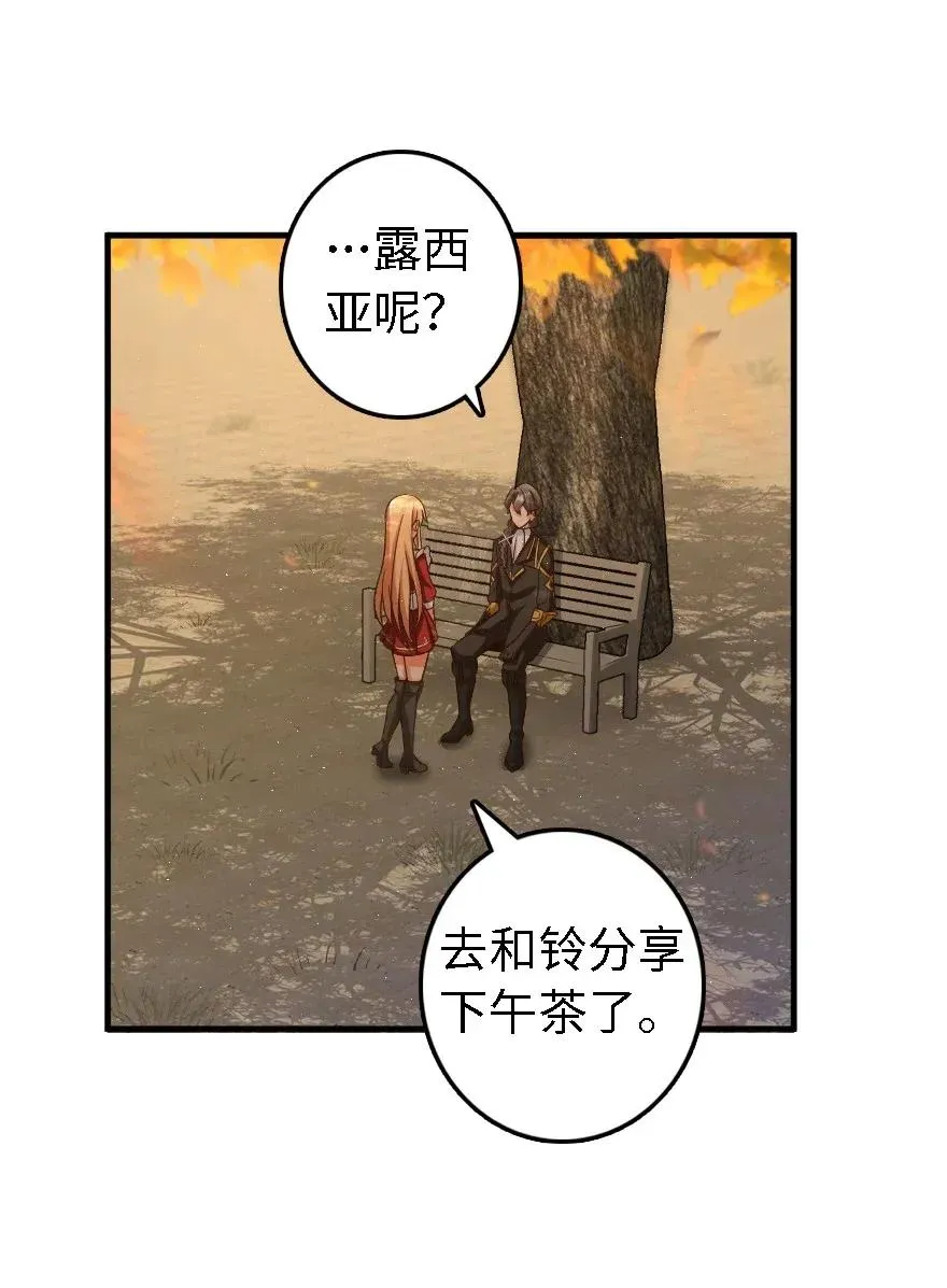 175 我会好好看着你的 第22页