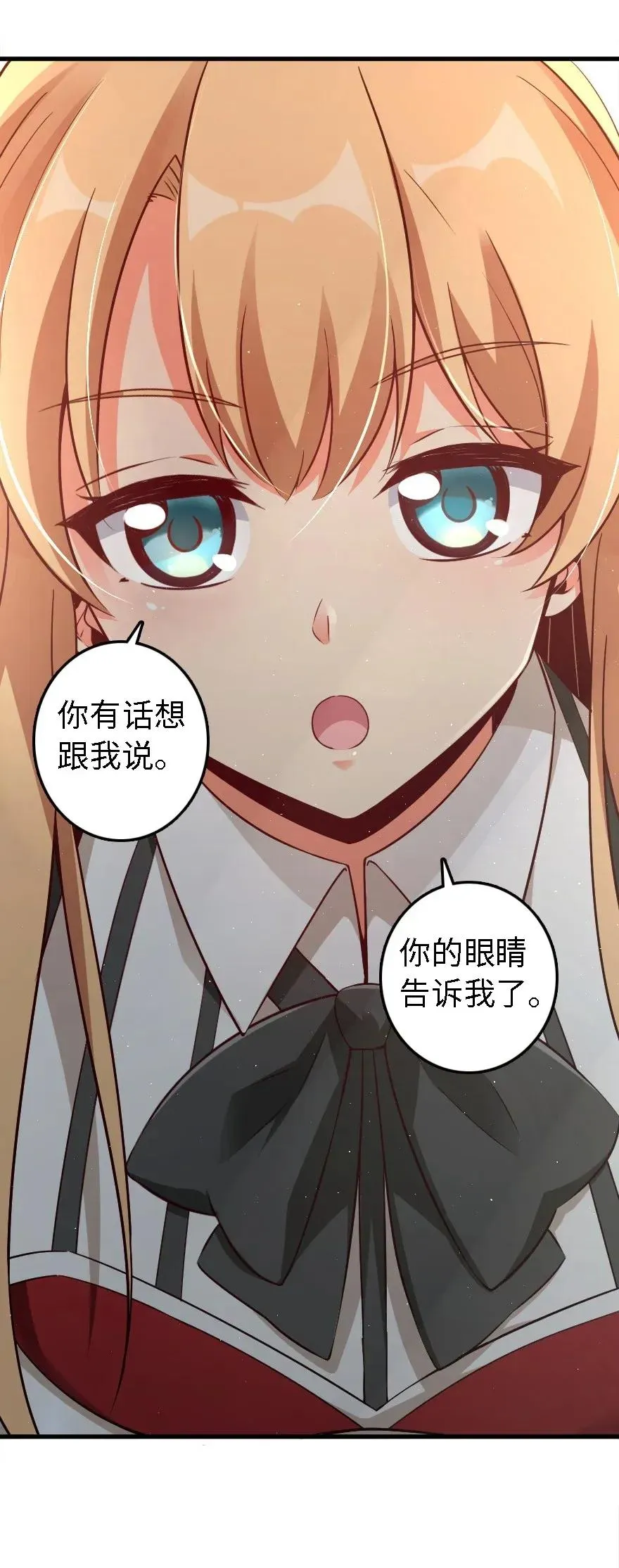 175 我会好好看着你的 第24页