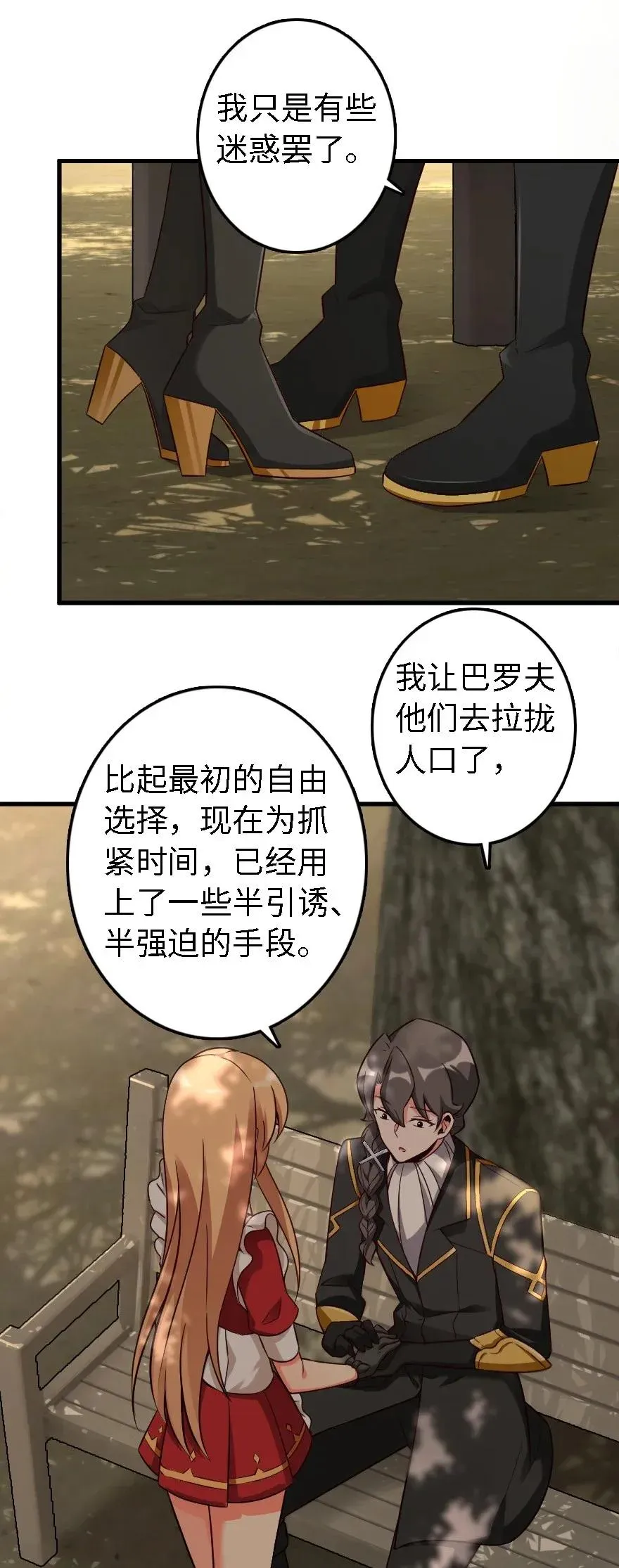 175 我会好好看着你的 第27页