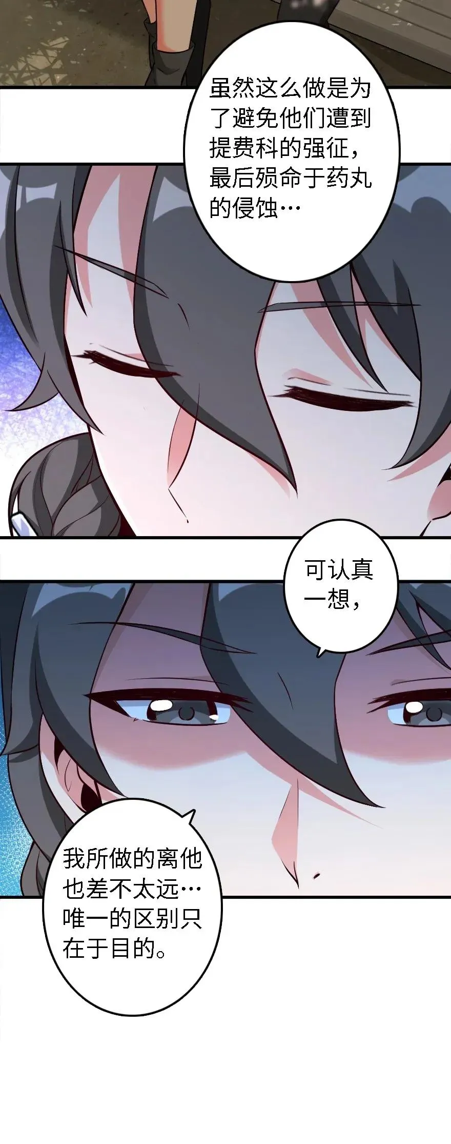 175 我会好好看着你的 第28页