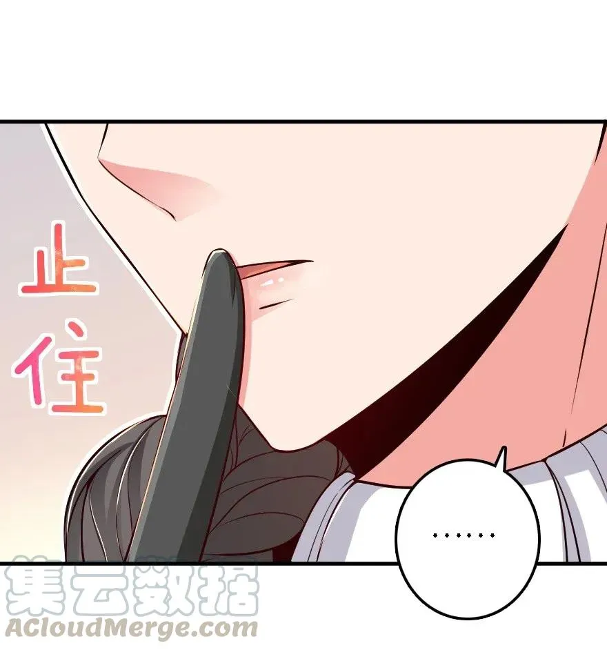 175 我会好好看着你的 第29页