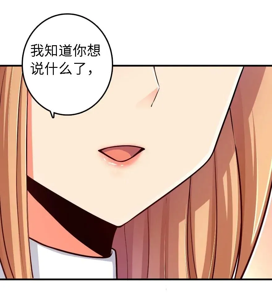 175 我会好好看着你的 第30页