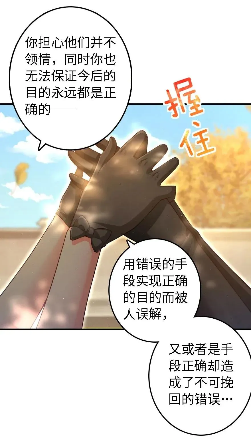 175 我会好好看着你的 第31页